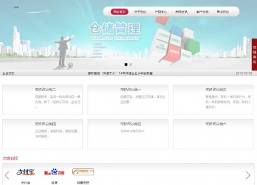 商务型成品案例站No:8409