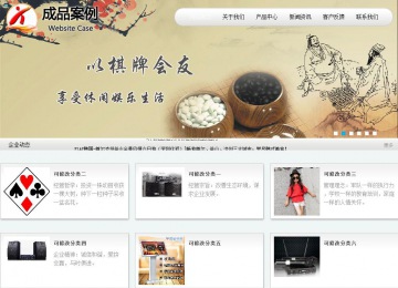 商务型成品案例站No:8409