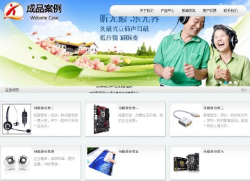 商务型成品案例站No:8409