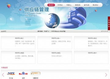 商务型成品案例站No:8409