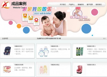 商务型成品案例站No:8409