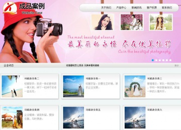 商务型成品案例站No:8409