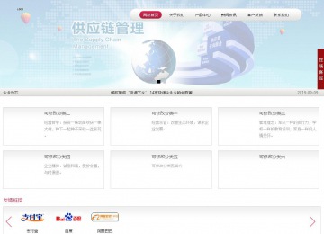 商务型成品案例站No:8409