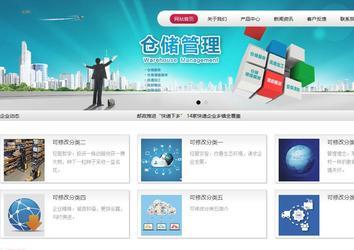 商务型成品案例站No:8409