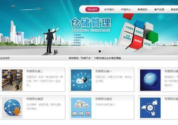 商务型成品案例站No:8409