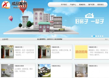 商务型成品案例站No:8409