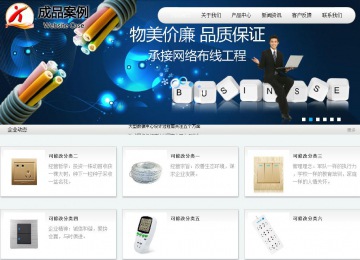 商务型成品案例站No:8409