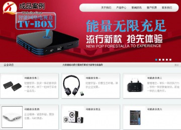 商务型成品案例站No:8409