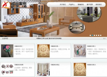 商务型成品案例站No:8409