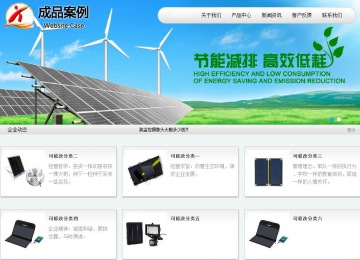 商务型成品案例站No:8409