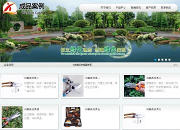 商务型成品案例站No:8409