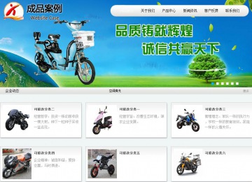 商务型成品案例站No:8409