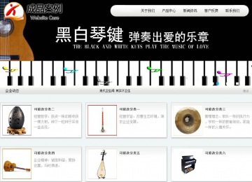 商务型成品案例站No:8409