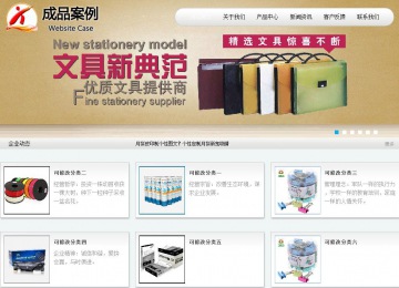 商务型成品案例站No:8409