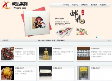 商务型成品案例站No:8409