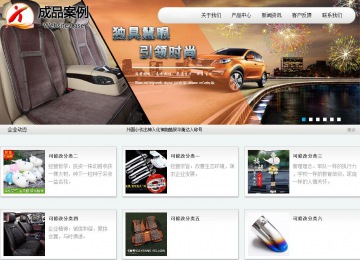 商务型成品案例站No:8409