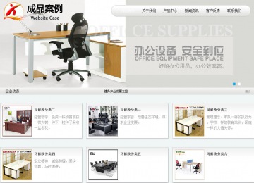 商务型成品案例站No:8409