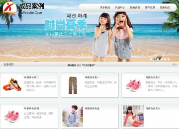 商务型成品案例站No:8409