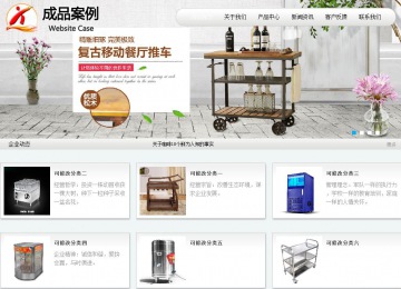 商务型成品案例站No:8409