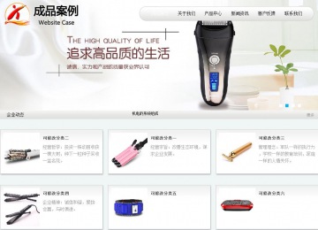 商务型成品案例站No:8409