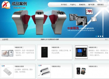 商务型成品案例站No:8409