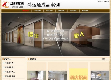 经济型成品案例No:8422