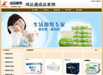 经济型成品案例No:8422