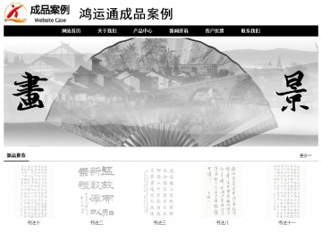 经济型成品案例No:8434