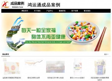 经济型成品案例No:8434