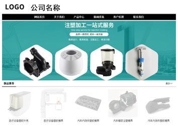 经济型成品案例No:8434