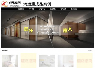 经济型成品案例No:8434