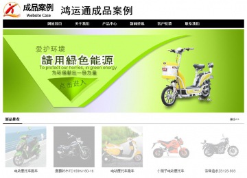 经济型成品案例No:8434