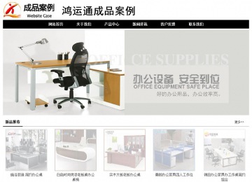 经济型成品案例No:8434