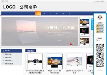 商务型成品案例No:8440