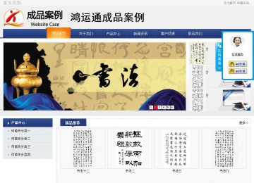 商务型成品案例No:8440