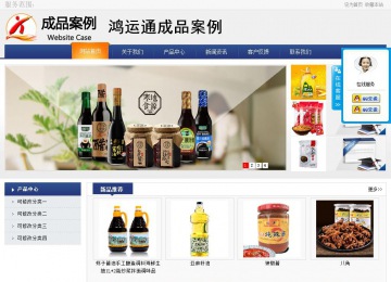 商务型成品案例No:8440