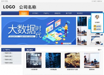 商务型成品案例No:8440