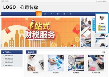 商务型成品案例No:8440