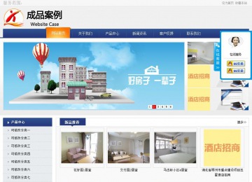 商务型成品案例No:8440