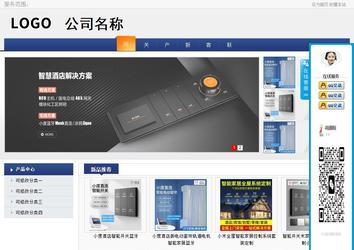 商务型成品案例No:8440