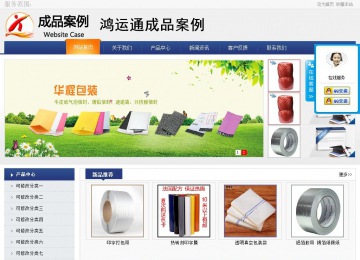 商务型成品案例No:8440