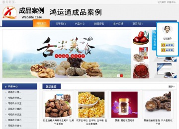 商务型成品案例No:8440