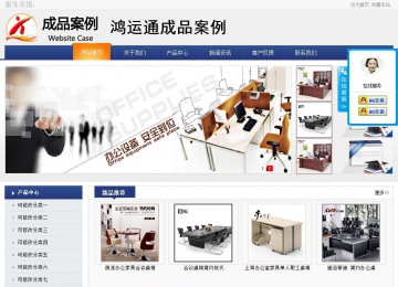 商务型成品案例No:8440