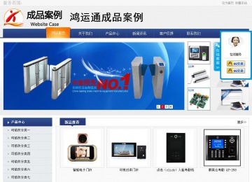 商务型成品案例No:8440