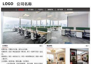 经济型成品案例No:8498