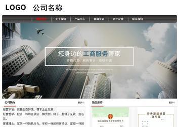 经济型成品案例No:8498