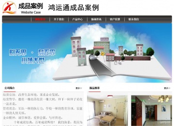 经济型成品案例No:8498