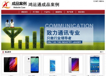 经济型成品案例站No:8501