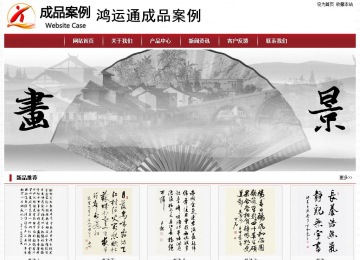 经济型成品案例站No:8501