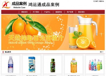 经济型成品案例站No:8501